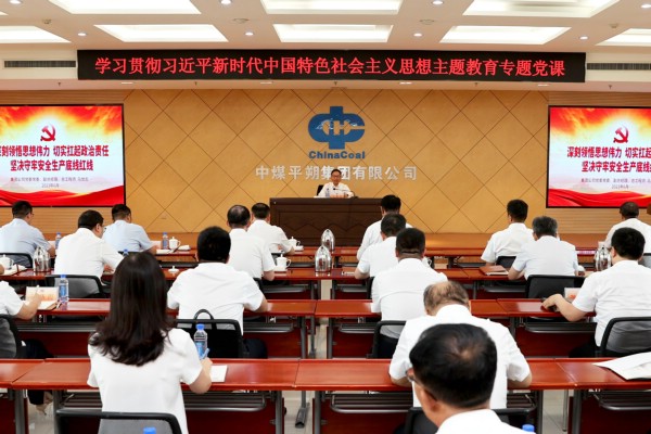 2023年6月27日至28日,中煤集团党委常委、副总经理、总工程师马世志深入平朔集团开展主题教育调研并讲授专题党课。.jpg