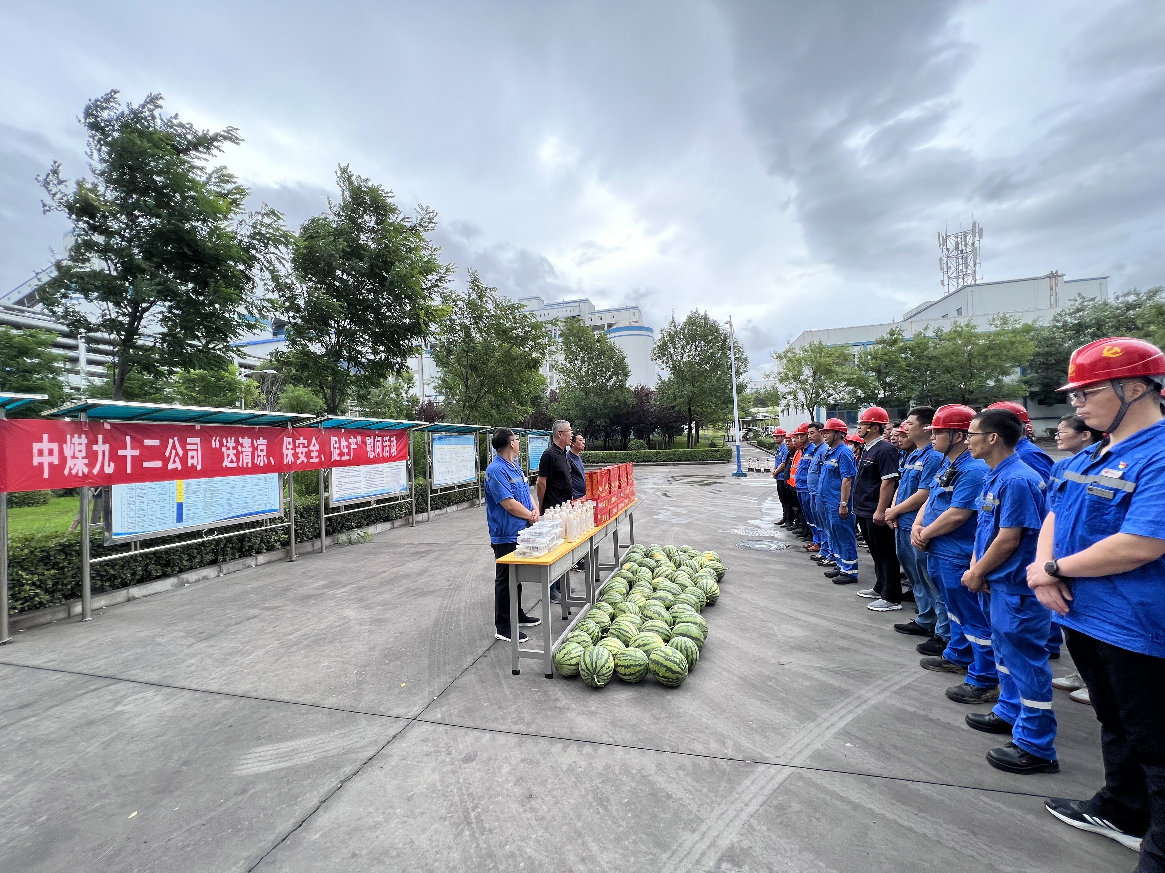 中煤建筑安装工程集团有限公司 活力工团 公司所属各单位组织开展“夏送清凉”慰问活动